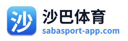 沙巴体育
